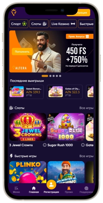Valtera Mobile App